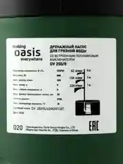 Зеленый дренажный насос "making Оasis everywhere"для грязной воды DV 250/8