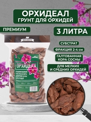 Грунт для орхидей из галтованной коры сосны "ОРХИДЕАЛ" фракция 2-4см  3л