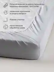 Серебряный простыня на резинке 90х200х30см трикотажная