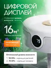 Увлажнитель воздуха для дома с подсветкой, 1,7 литра