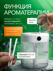 Увлажнитель воздуха для дома с подсветкой, 1,7 литра