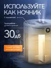 Увлажнитель воздуха для дома с подсветкой, 1,7 литра