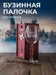 Бокал для вина с надписью "Бухля", Буххиндор 3D, с птицей, 440 мл. Подарочный набор
