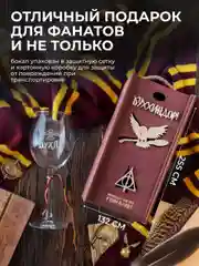 Бокал для вина с надписью "Бухля", Буххиндор 3D, с птицей, 440 мл. Подарочный набор