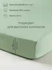 Оливковый простыня на резинке 90х200х30см трикотажная