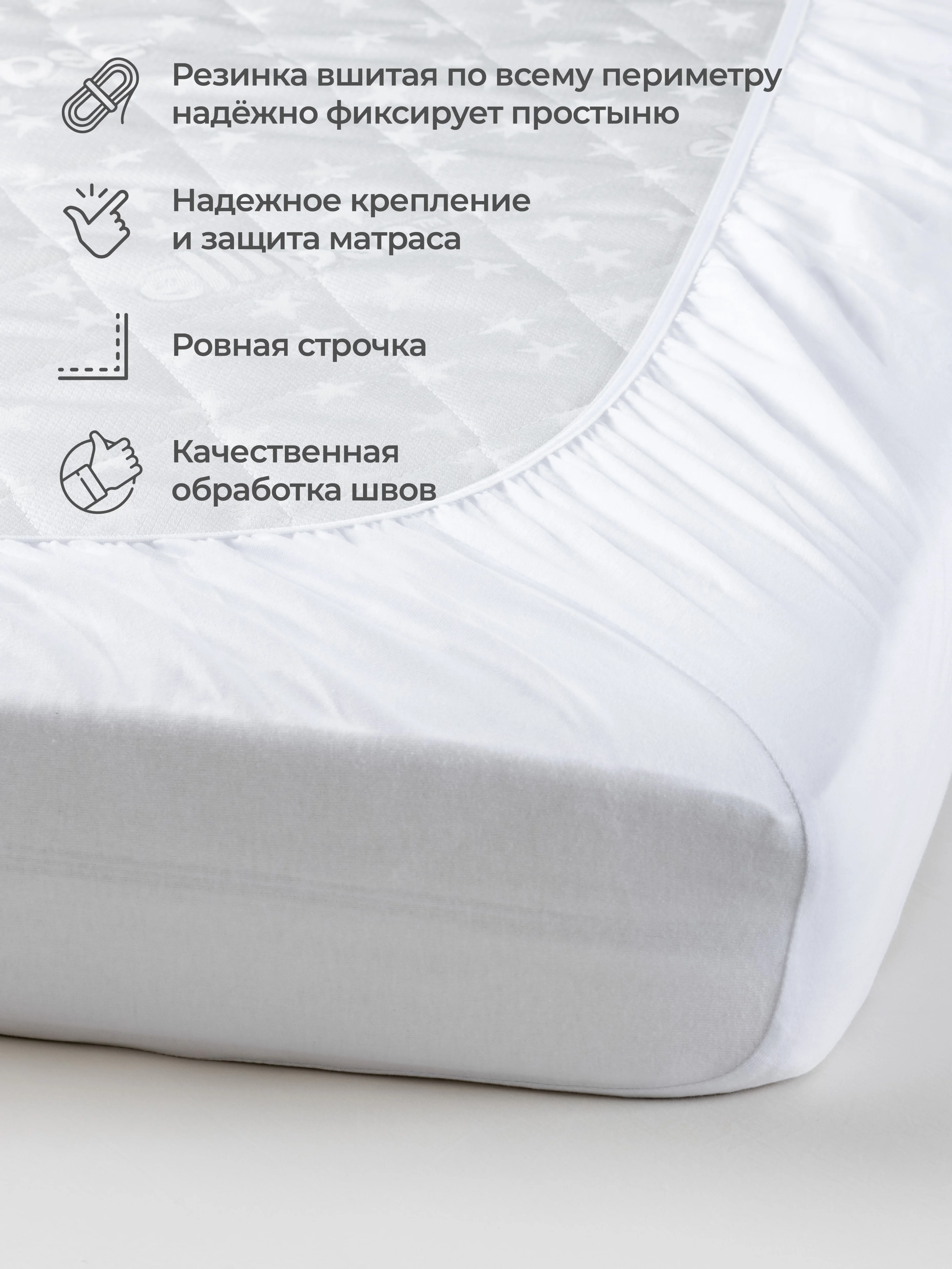 Белый простыня на резинке 90х200х30см трикотажная