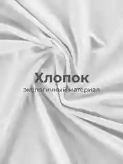 Белый простыня на резинке 90х200х30см трикотажная