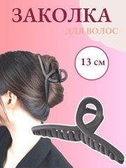 Зажим для волос