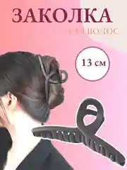 Зажим для волос