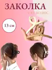 Зажим для волос