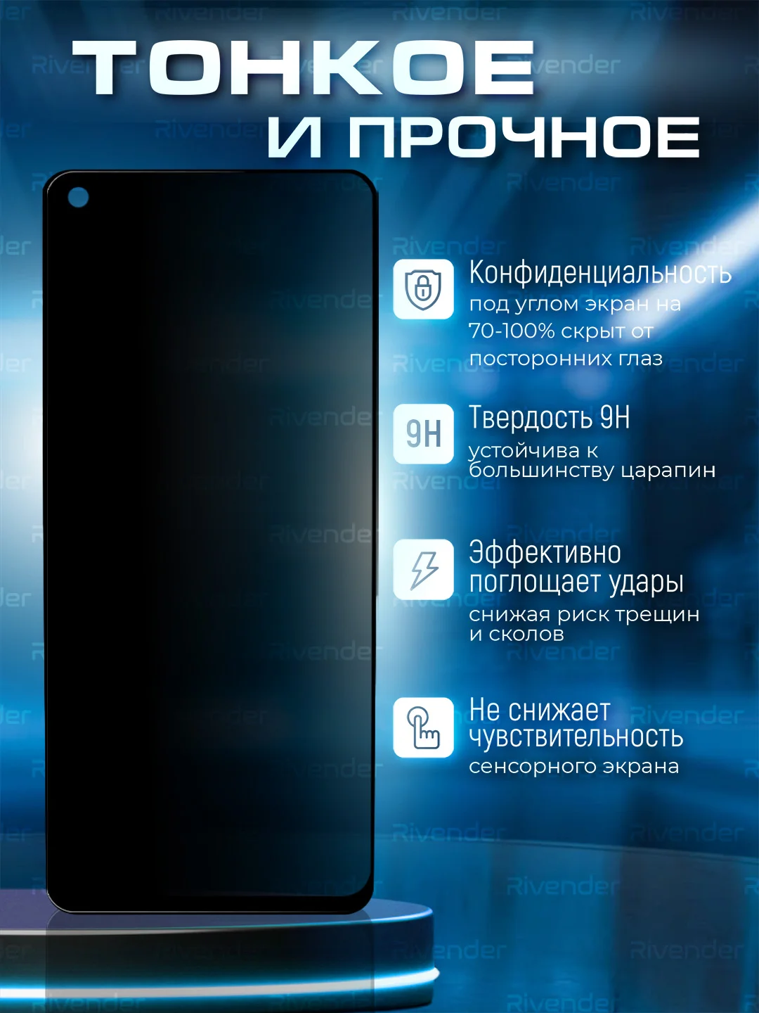 Черный защитное стекло антишпион для Xiaomi Redmi Note 9 (Сяоми Редми Нот 9)