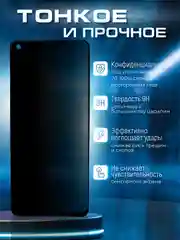 Черный защитное стекло антишпион для Xiaomi Redmi Note 9 (Сяоми Редми Нот 9)