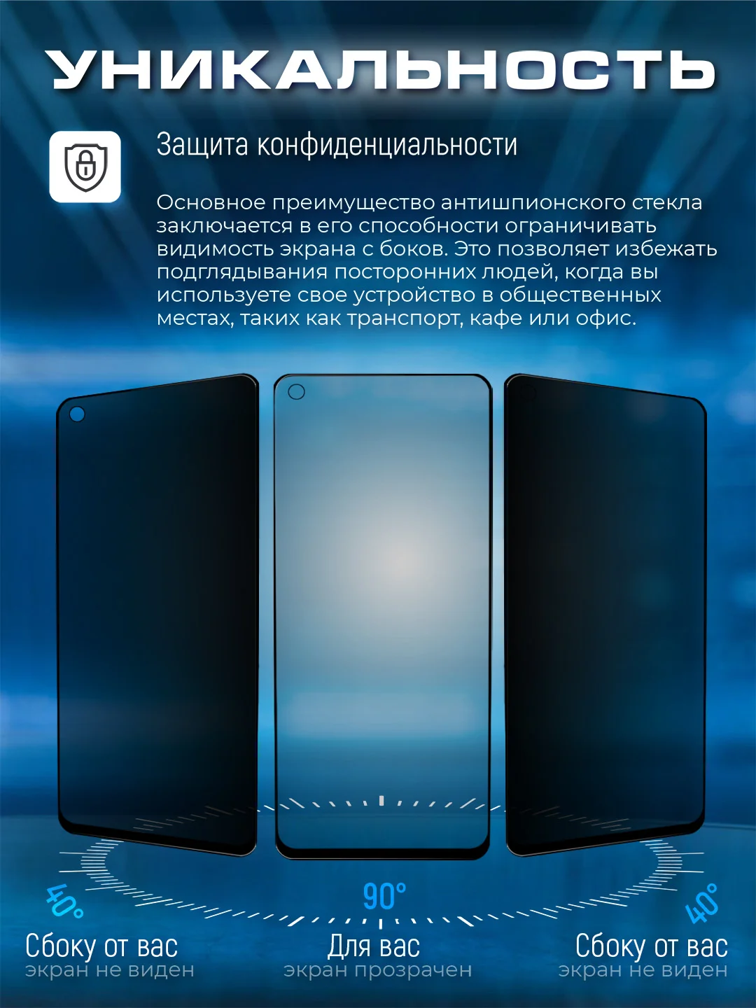 Черный защитное стекло антишпион для Xiaomi Redmi Note 9 (Сяоми Редми Нот 9)