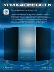 Черный защитное стекло антишпион для Xiaomi Redmi Note 9 (Сяоми Редми Нот 9)
