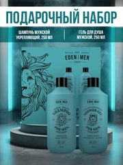 Подарочный набор: Шампунь For men, Гель для душа For men, 250 мл
