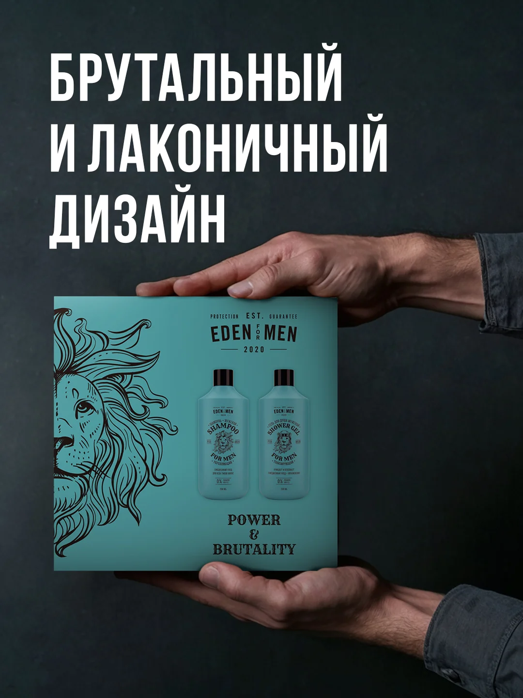 Подарочный набор: Шампунь For men, Гель для душа For men, 250 мл