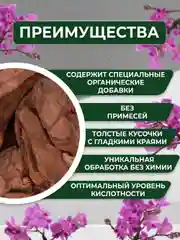 Грунт для орхидей из галтованной коры сосны "ОРХИДЕАЛ" фракция 4-6см  3л