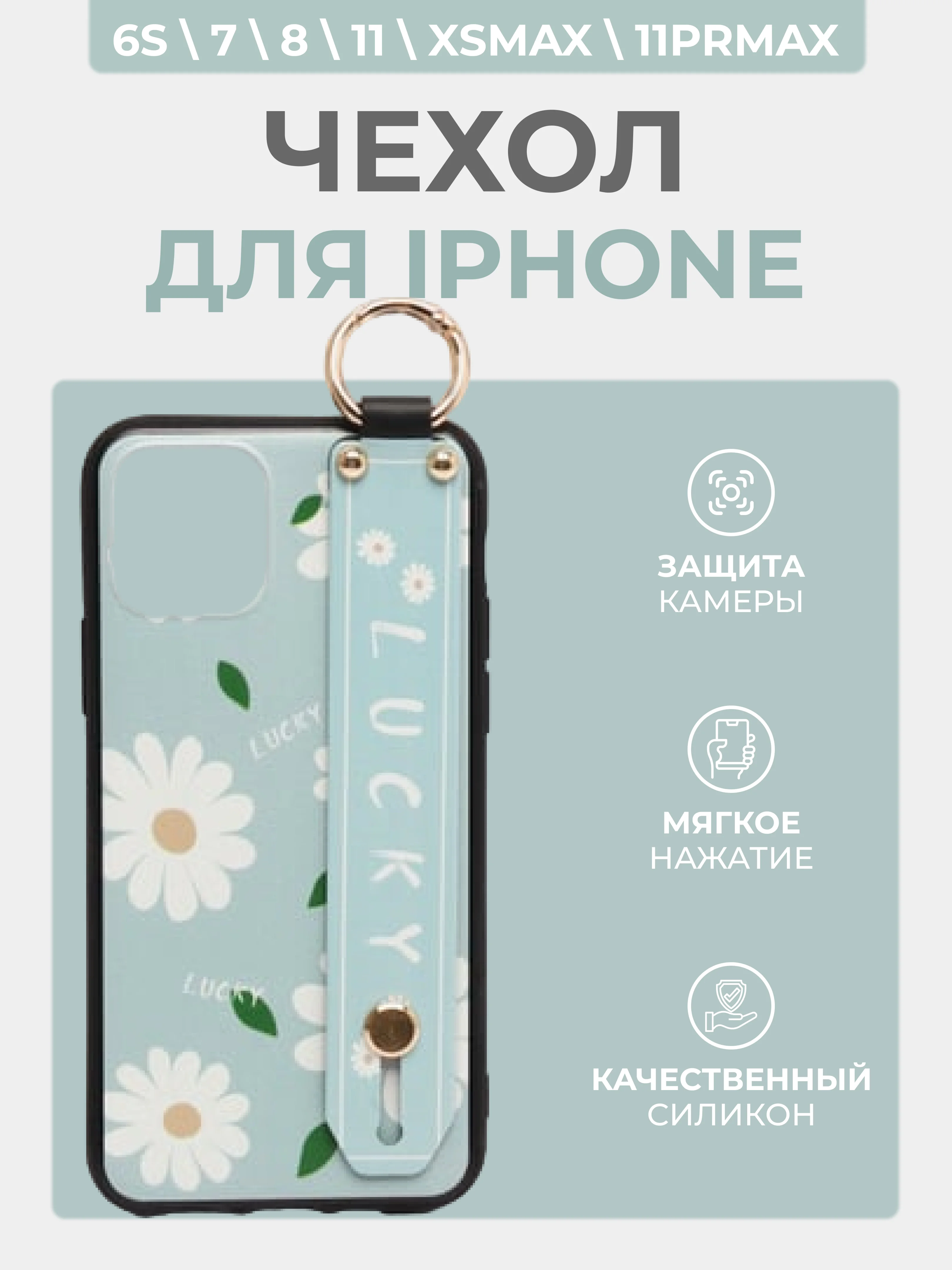 Чехол для iPhone 11 Pro, 11 Pro Max, XS Max, 6s, 7+, 8+, 6+, 6s+