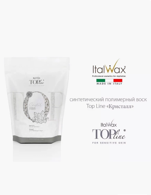 Воск горячий (пленочный) ITALWAX