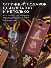 Бокал для вина с надписью "Бухля", Буххиндор, 440 мл. Подарочный набор