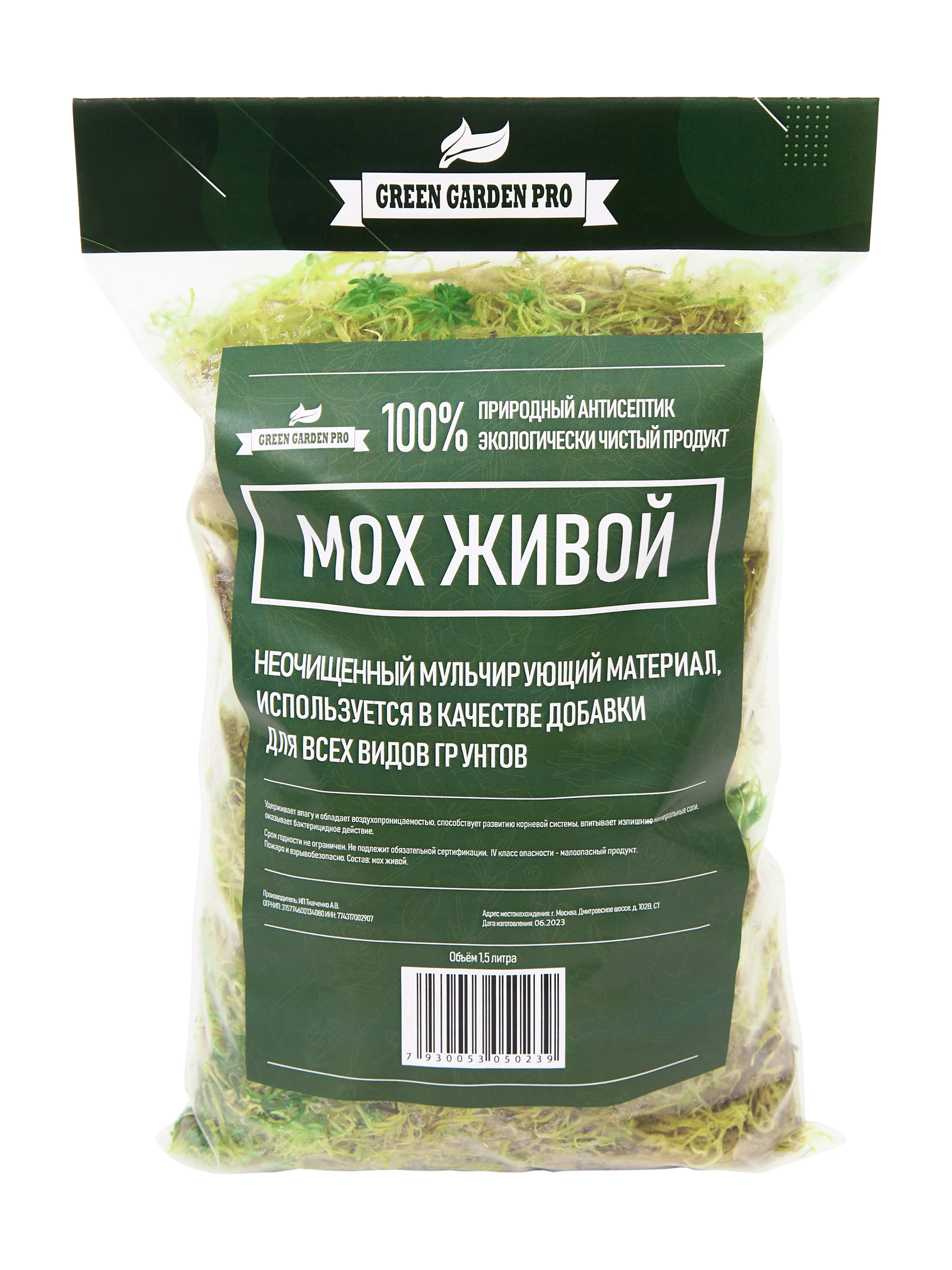 Мох живой для орхидей сфагнум  1.5 л мульча для цветов и комнатных растений