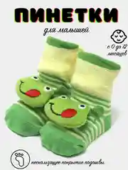 Зеленый носки пинетки для новорожденных детские противоскользящие 0-12 месяцев