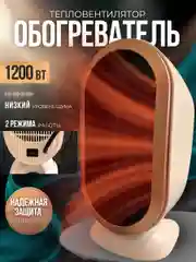 Портативный обогреватель для дома, тепловентилятор