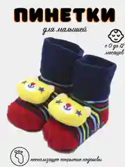 Синий носки пинетки для новорожденных детские противоскользящие 0-12 месяцев