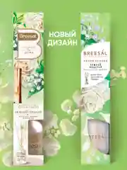 Диффузор для дома, ароматизатор с палочками