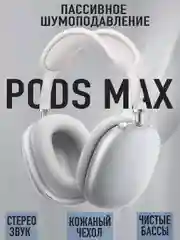 Серебряный беспроводные наушники PRO Pods Max с чехлом
