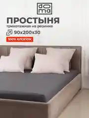 Серый простыня на резинке 90х200х30см трикотажная