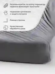 Серый простыня на резинке 90х200х30см трикотажная