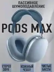 Беспроводные наушники PRO Pods Max с чехлом