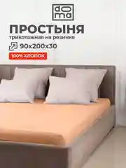 Простыня на резинке 90х200х30см трикотажная