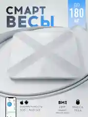 Серый весы напольные электронные Titan Electronics, умные весы стеклянные до 180 кг
