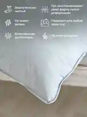 Подушка BelPol полупуховая BP КОМФОРТ одуванчики 50х68,  68х68
