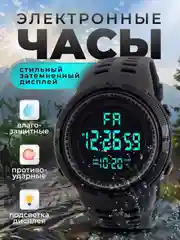 Черный наручные водонепроницаемые мужские часы, электронные
