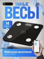 Черный весы напольные электронные Titan Electronics 07, 14 показателей, до 180 кг