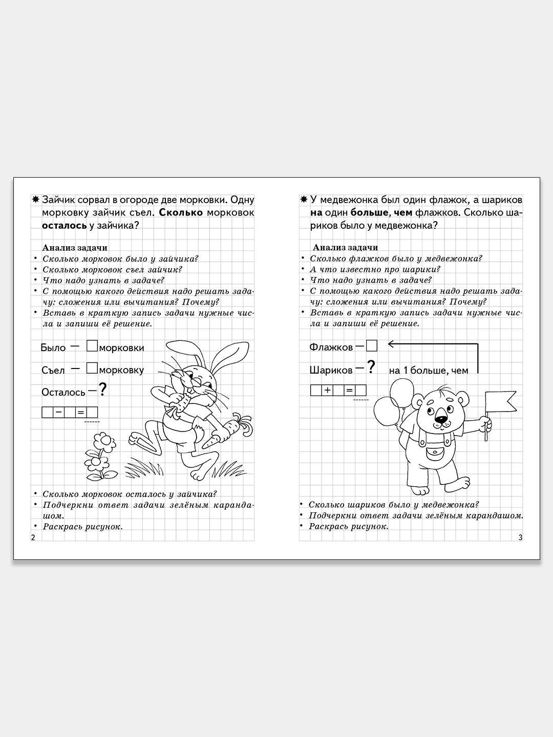 Комплект из 3 рабочих тетрадей для детей 5-7 лет. Елена Бортникова