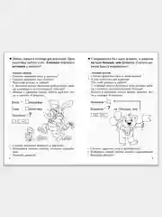 Комплект из 3 рабочих тетрадей для детей 5-7 лет. Елена Бортникова
