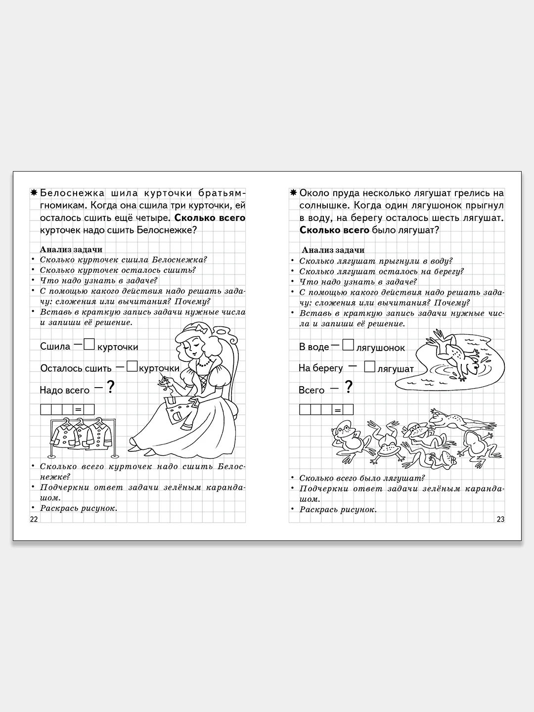 Комплект из 3 рабочих тетрадей для детей 5-7 лет. Елена Бортникова