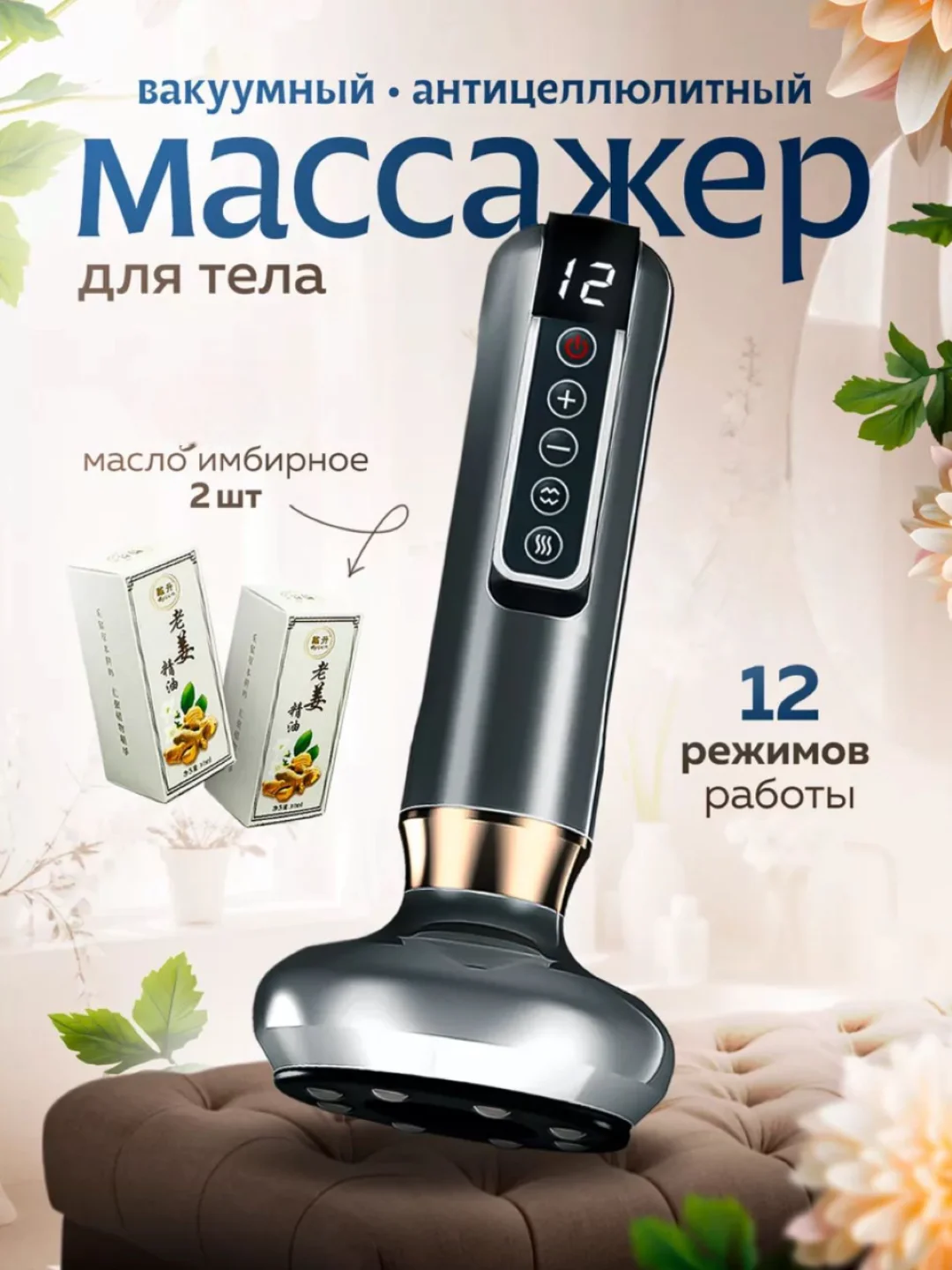 Серый массажер для тела вакуумный, антицеллюлитный, электрический, с подогревом