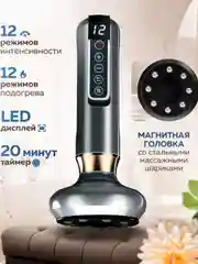 Серый массажер для тела вакуумный, антицеллюлитный, электрический, с подогревом