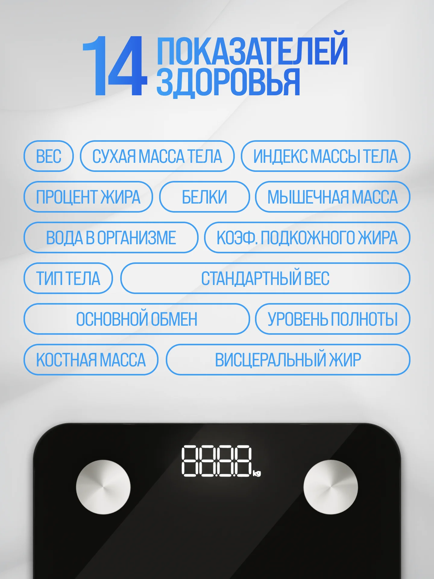 Черный весы напольные электронные Titan Electronics 07, 14 показателей, до 180 кг