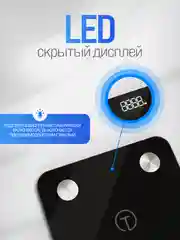 Черный весы напольные электронные Titan Electronics 07, 14 показателей, до 180 кг