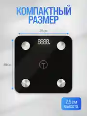 Черный весы напольные электронные Titan Electronics 07, 14 показателей, до 180 кг