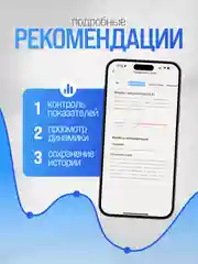 Черный весы напольные электронные Titan Electronics 07, 14 показателей, до 180 кг