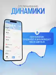 Черный весы напольные электронные Titan Electronics 07, 14 показателей, до 180 кг