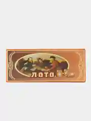 Настольная игра русское лото с деревянными бочонками