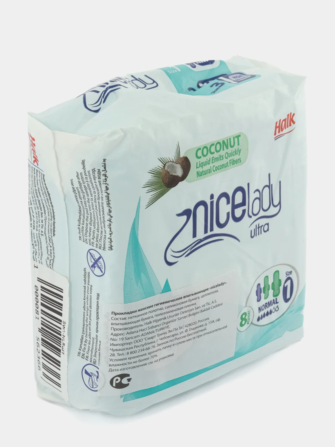 Прокладки женские Nicelady ultra, 8 шт
